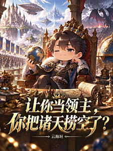 必将对领了，将者诸了捞空美？